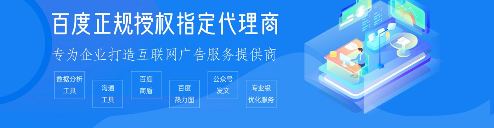安源百度竞价开户