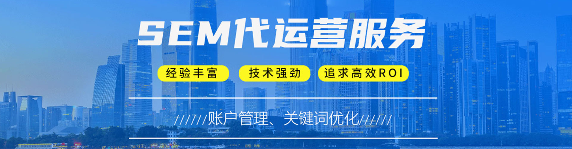 安源sem开户